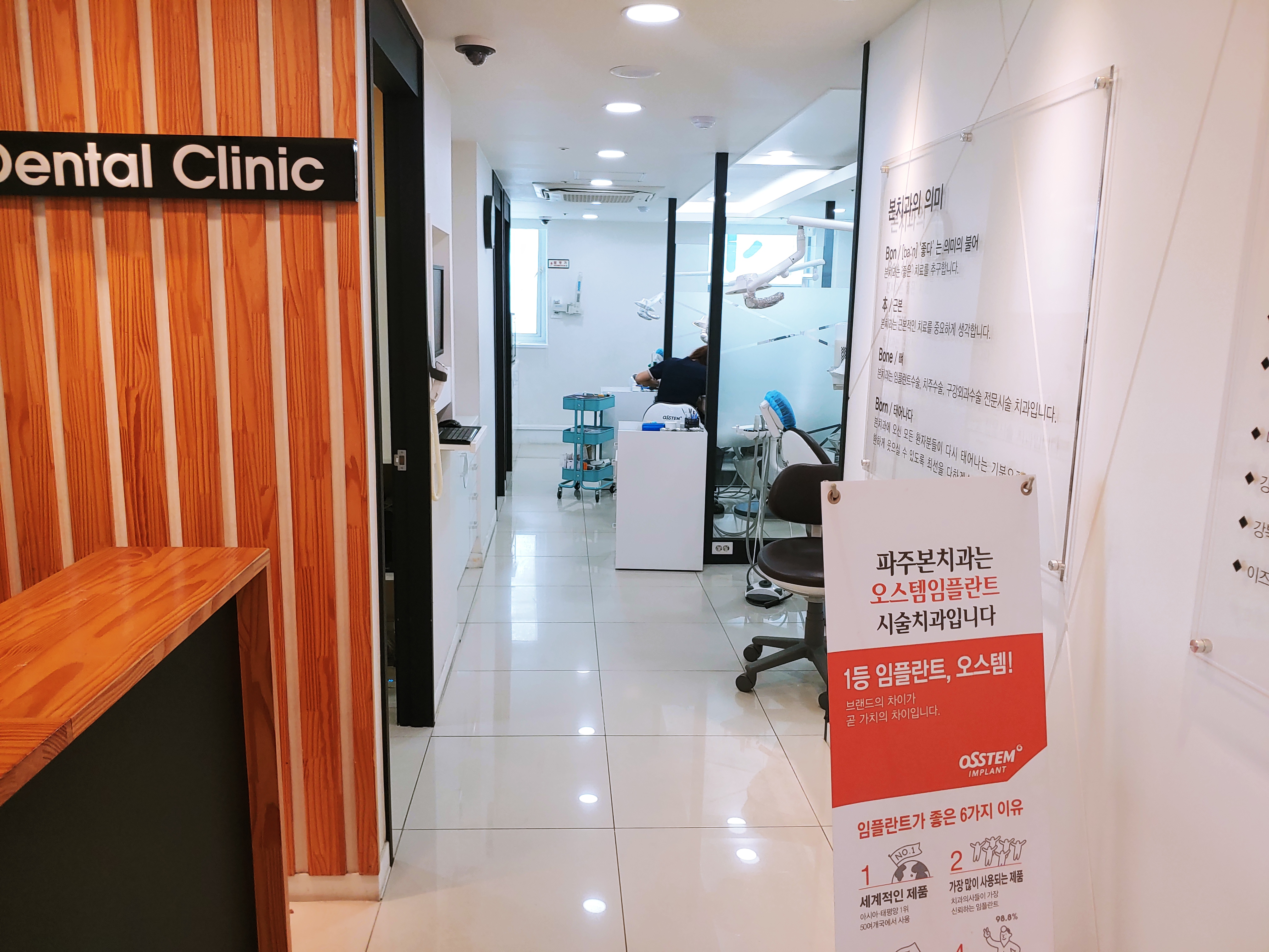 파주본치과의원 대표 이미지