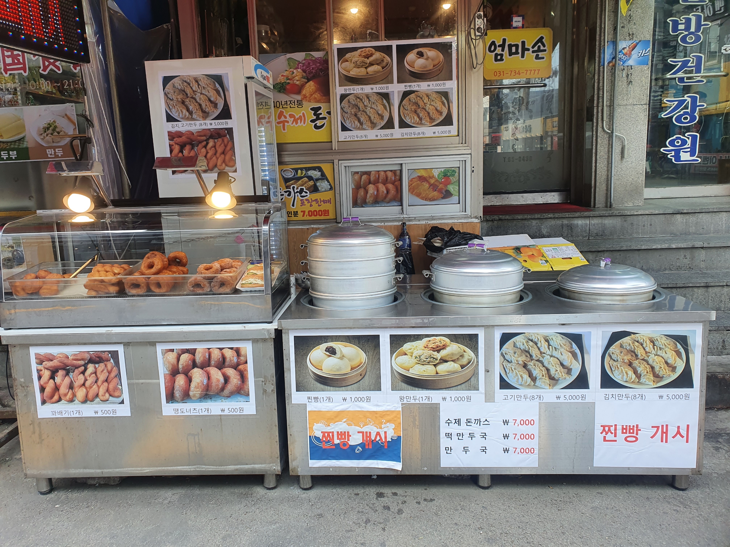 엄마손분식