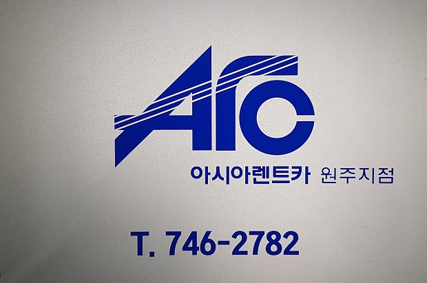 아시아렌트카 원주지점