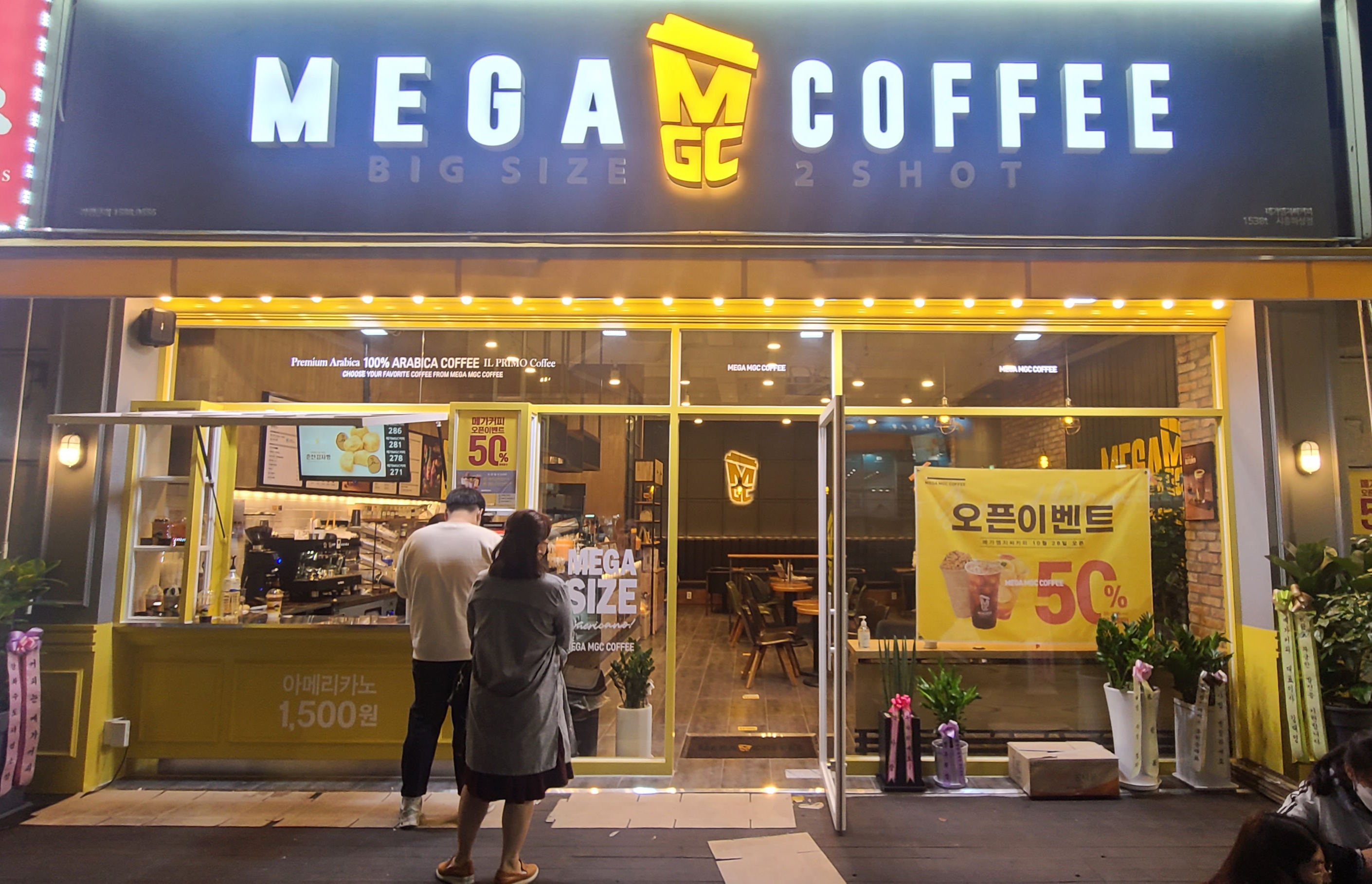 메가MGC커피 시흥하상점