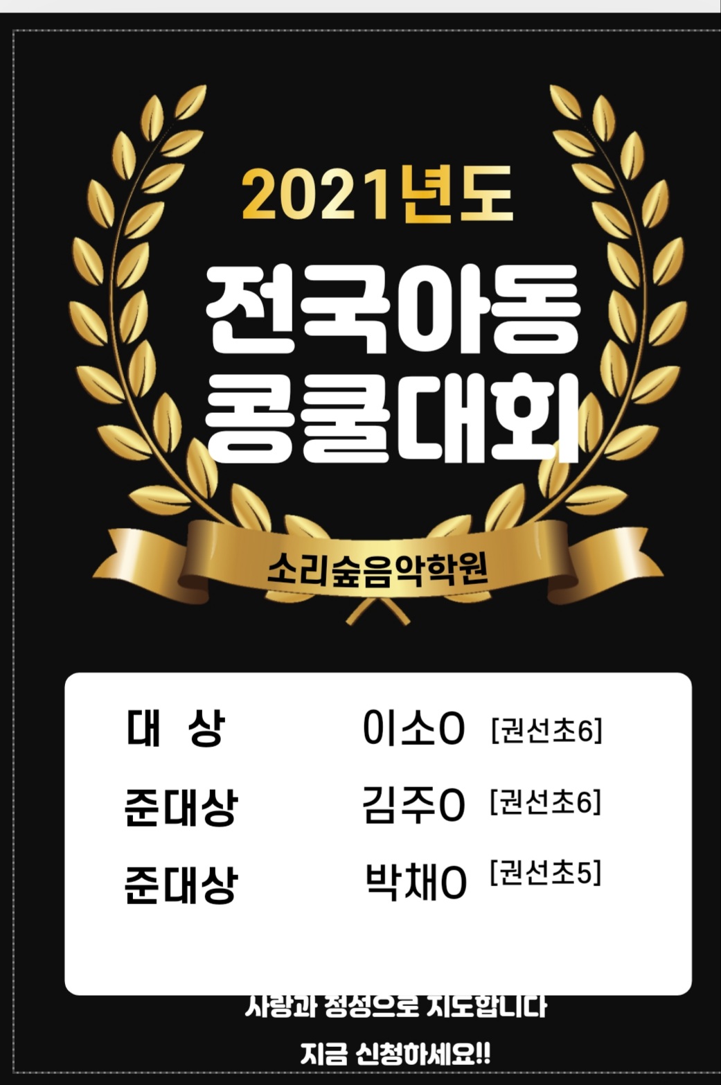 소리숲음악학원