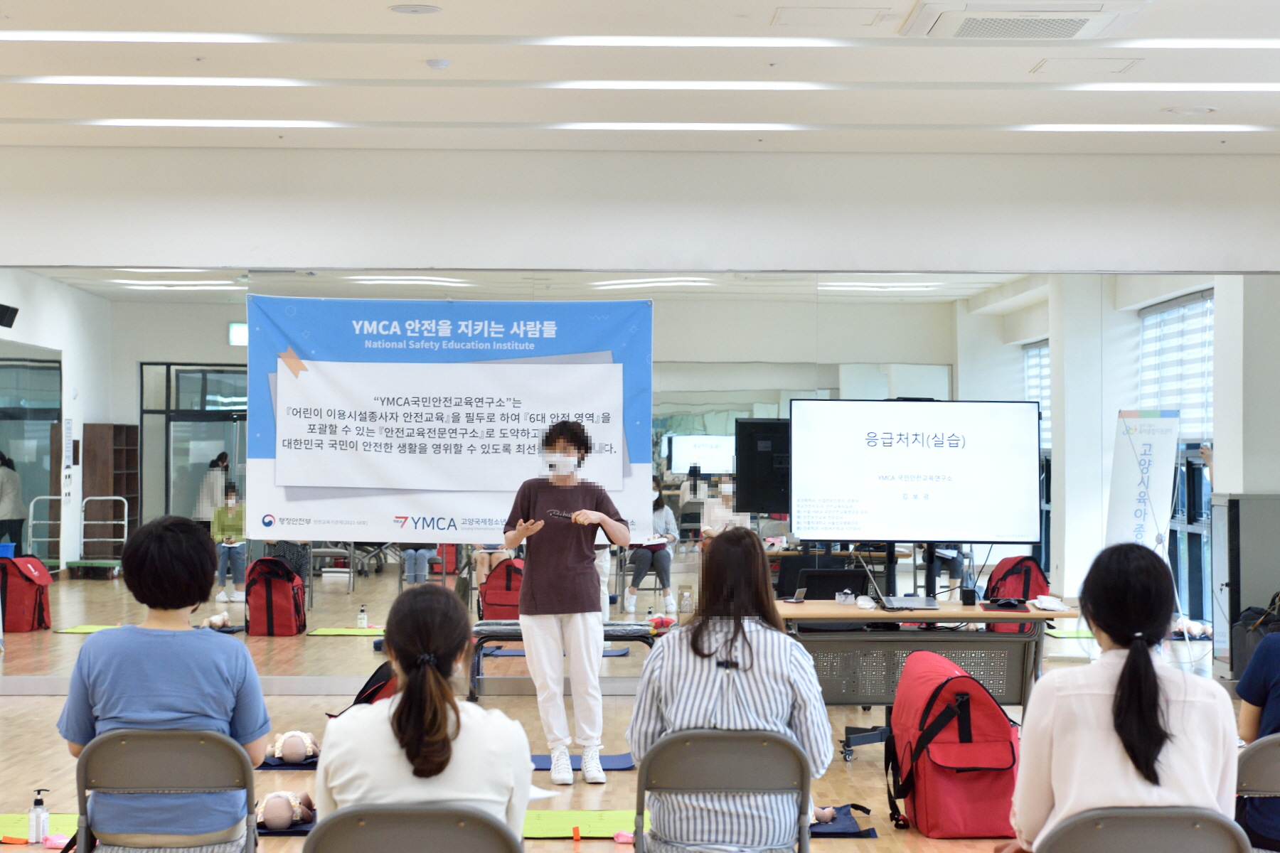 국민안전교육연구소