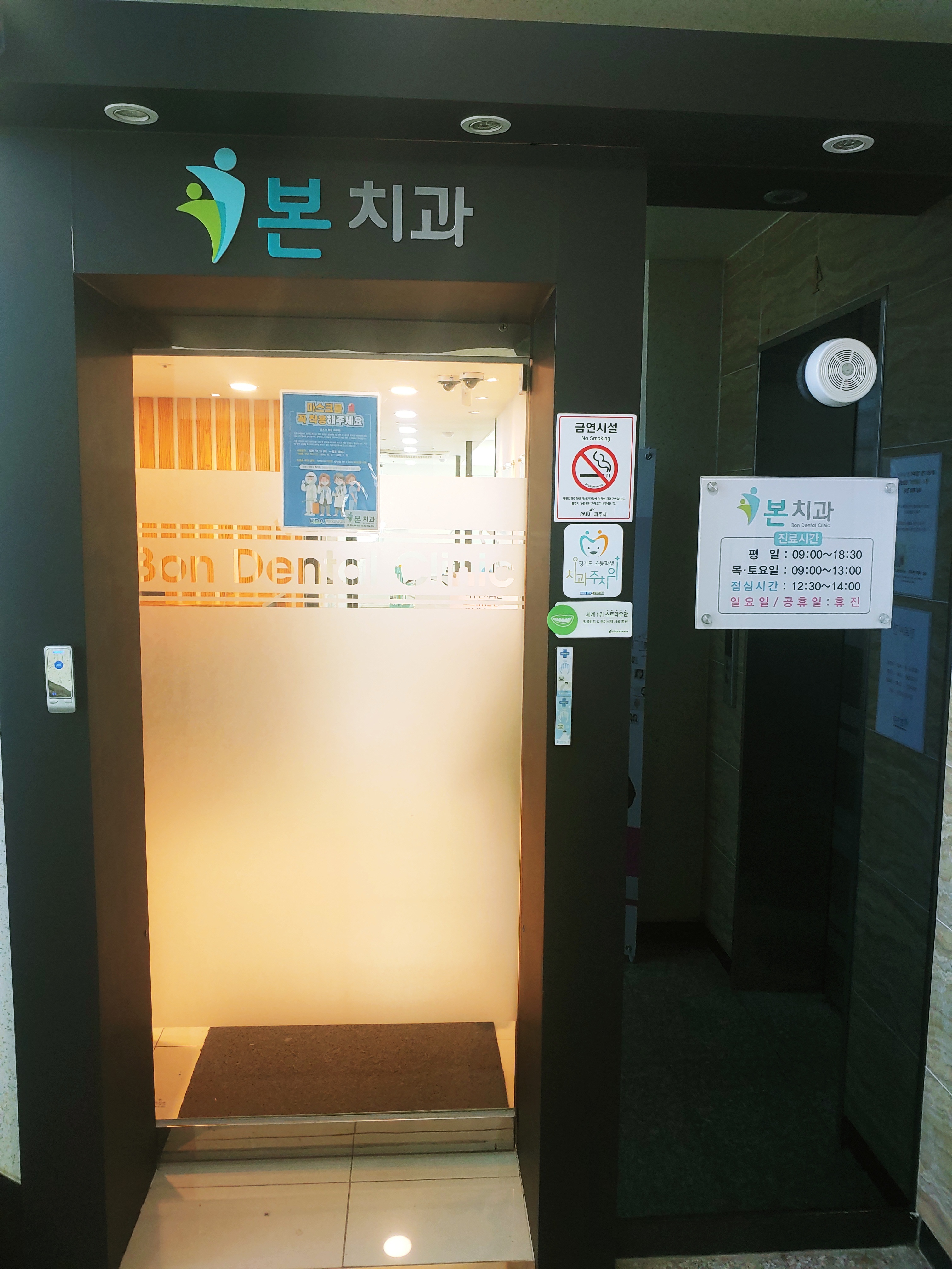 파주본치과의원 대표 이미지