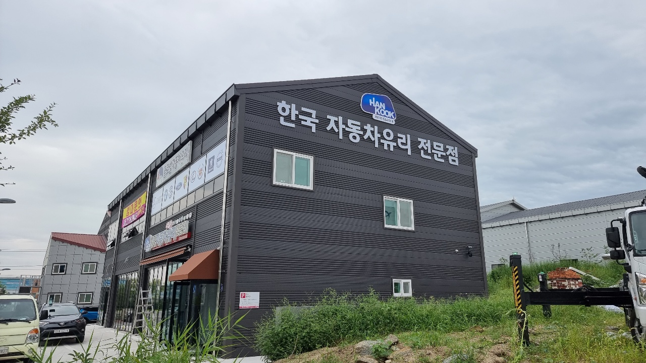한국자동차유리