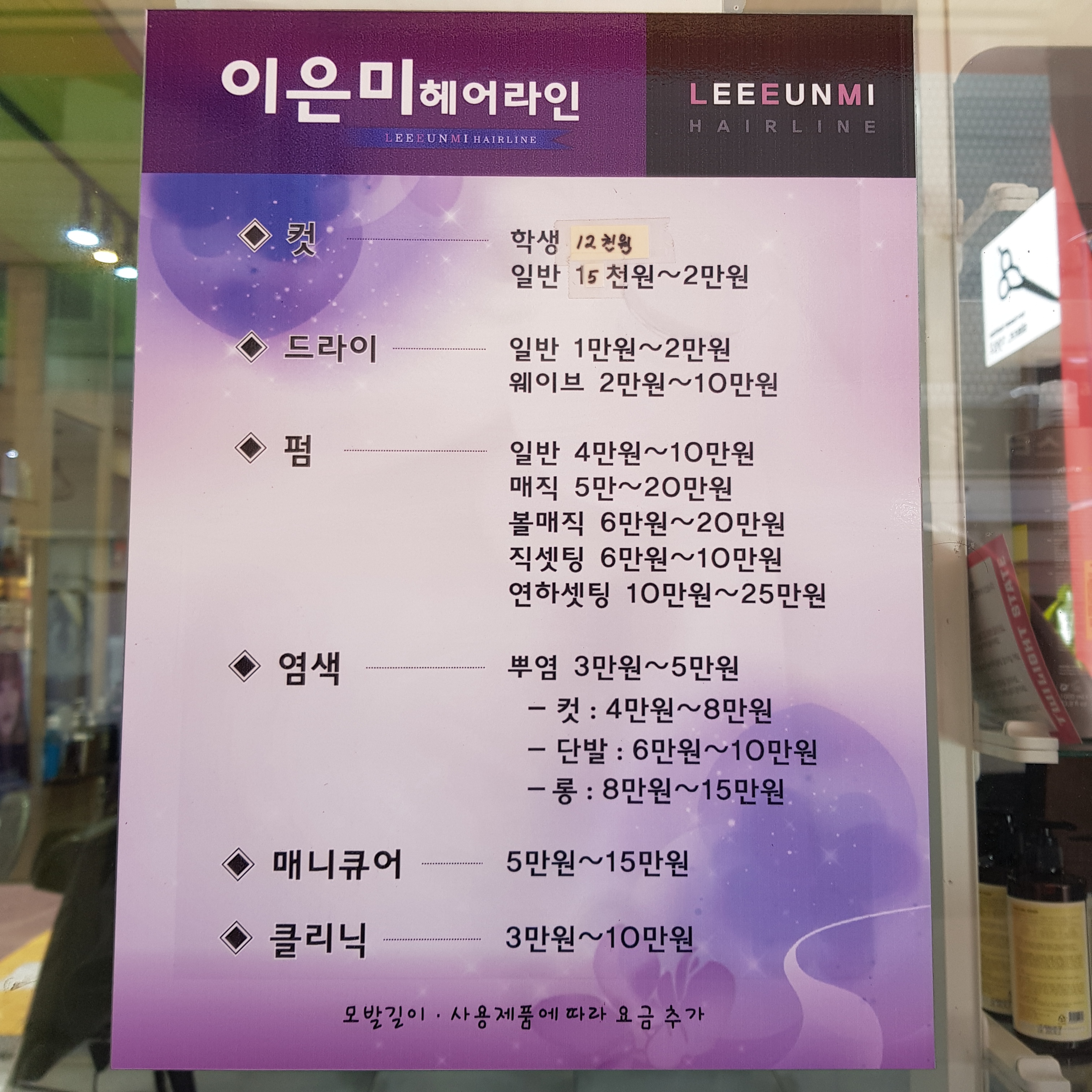 이은미헤어라인