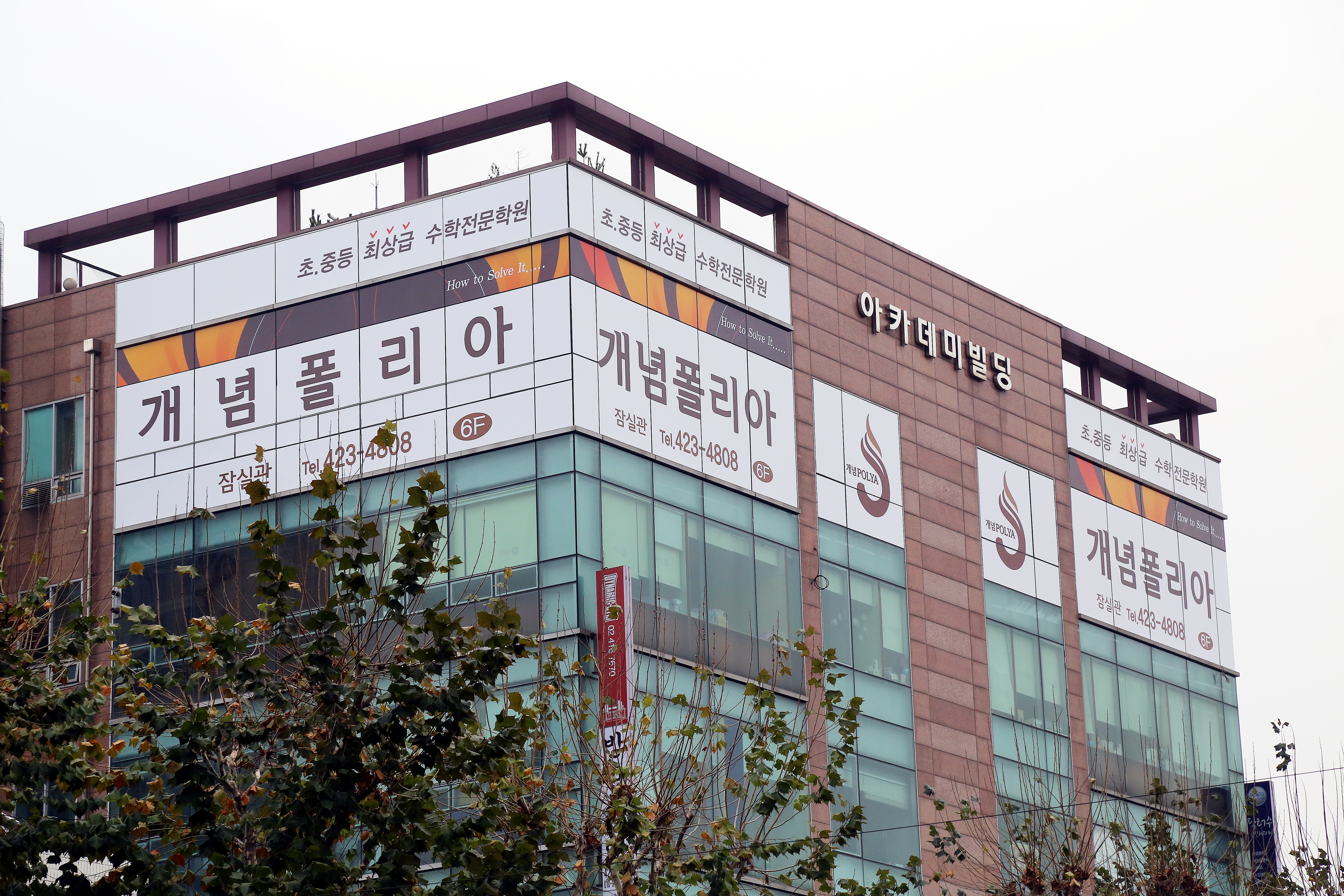 개념폴리아 잠실관 대표 이미지