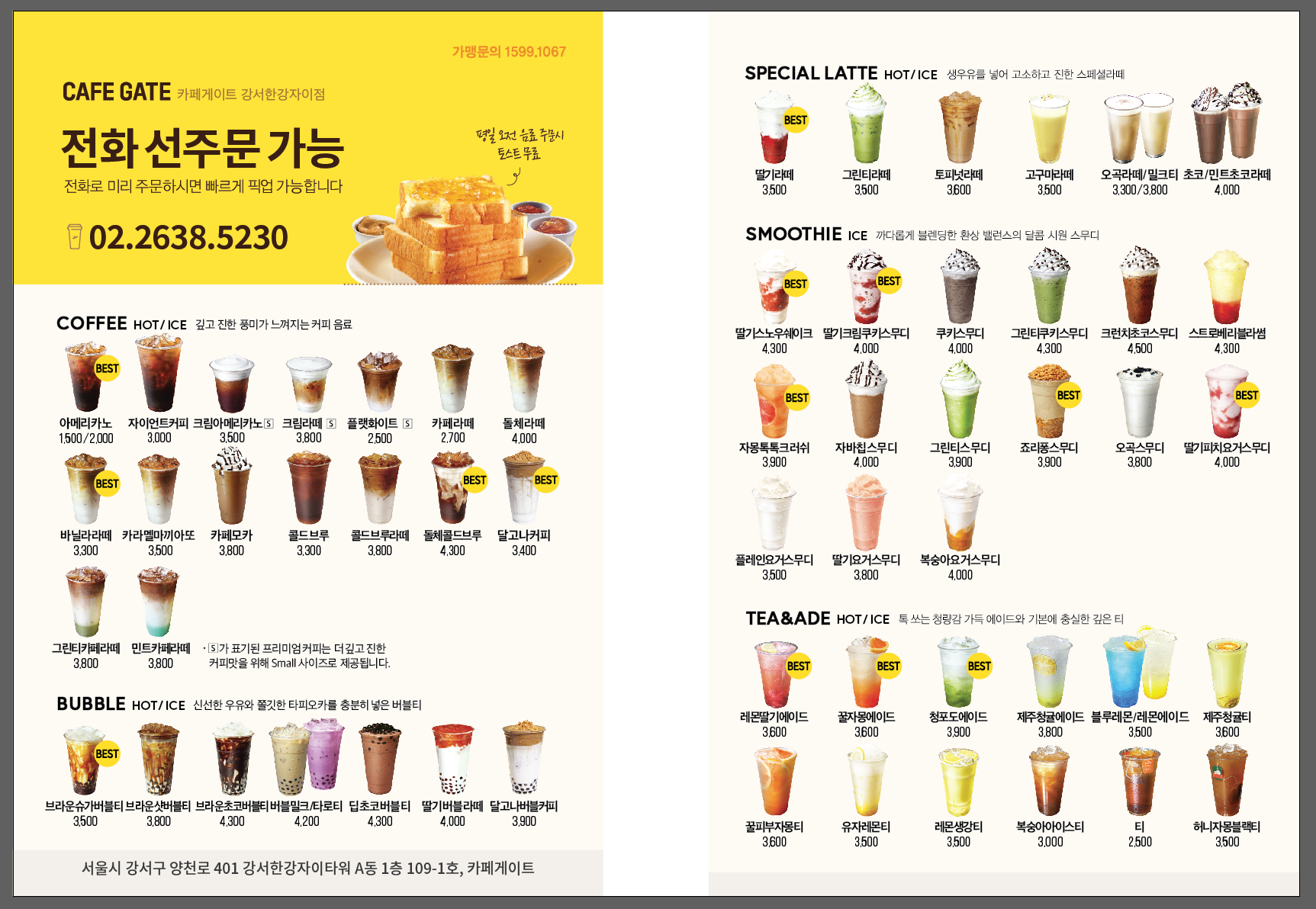 카페게이트 강서한강자이점