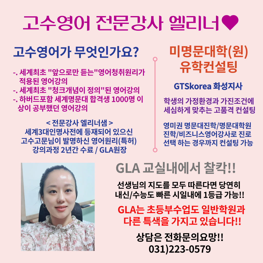 글로벌인재학원