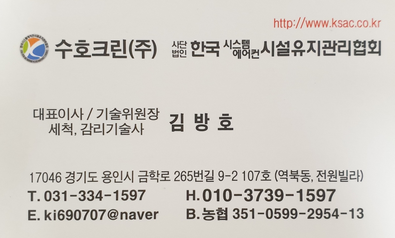 세기클린