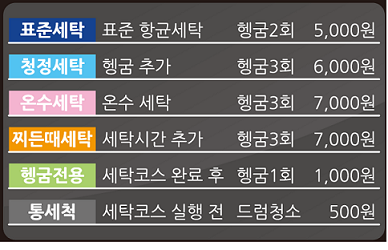 버블런드리24빨래방 오산점