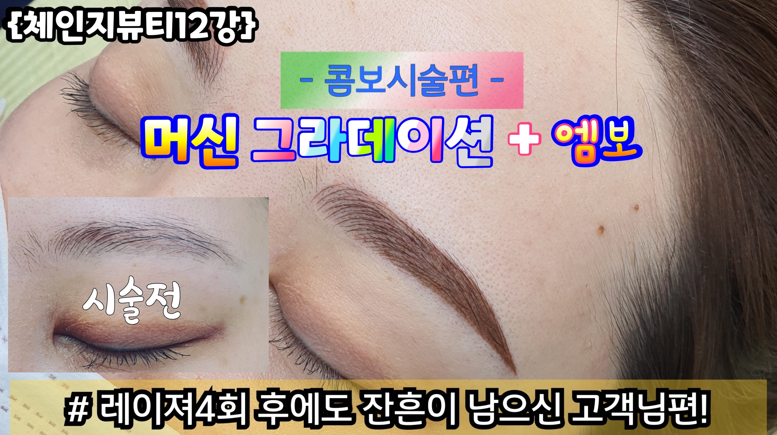 체인지뷰티