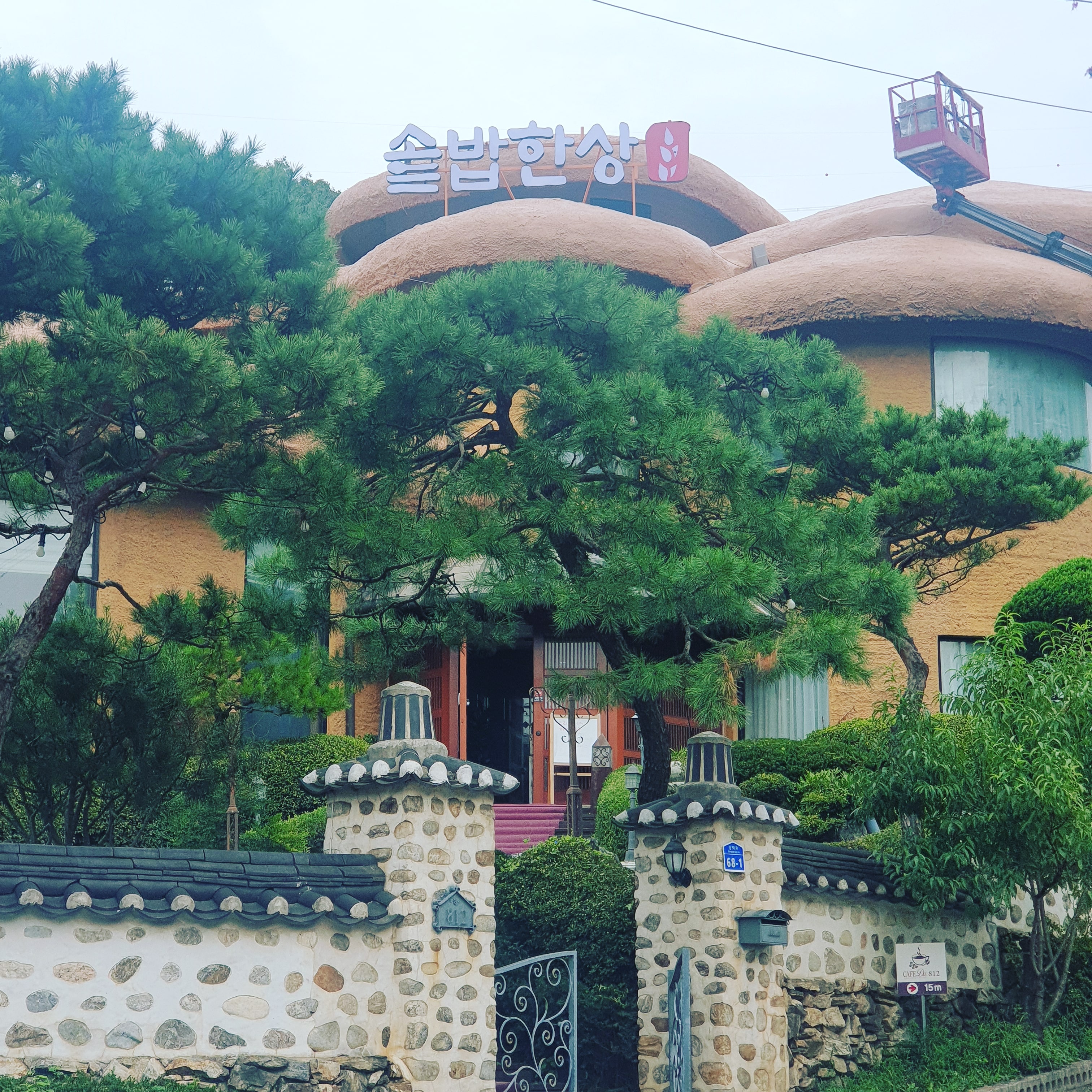 솥밥한상