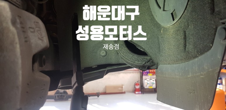 성용모터스