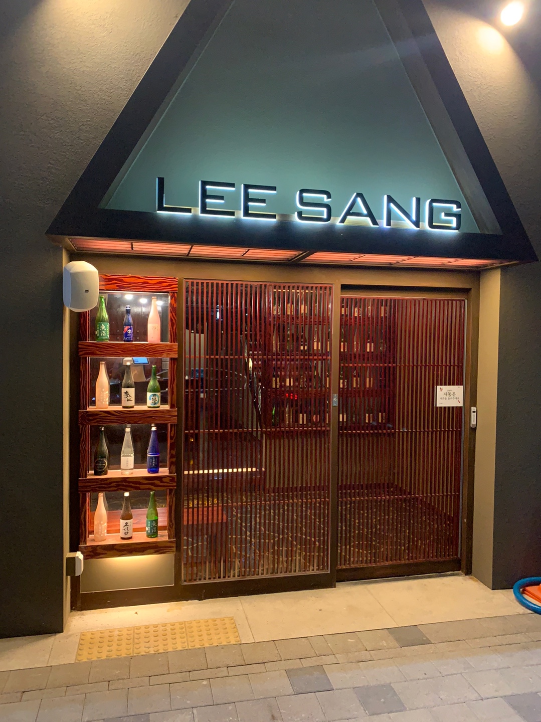 청담이상 만성혁신점