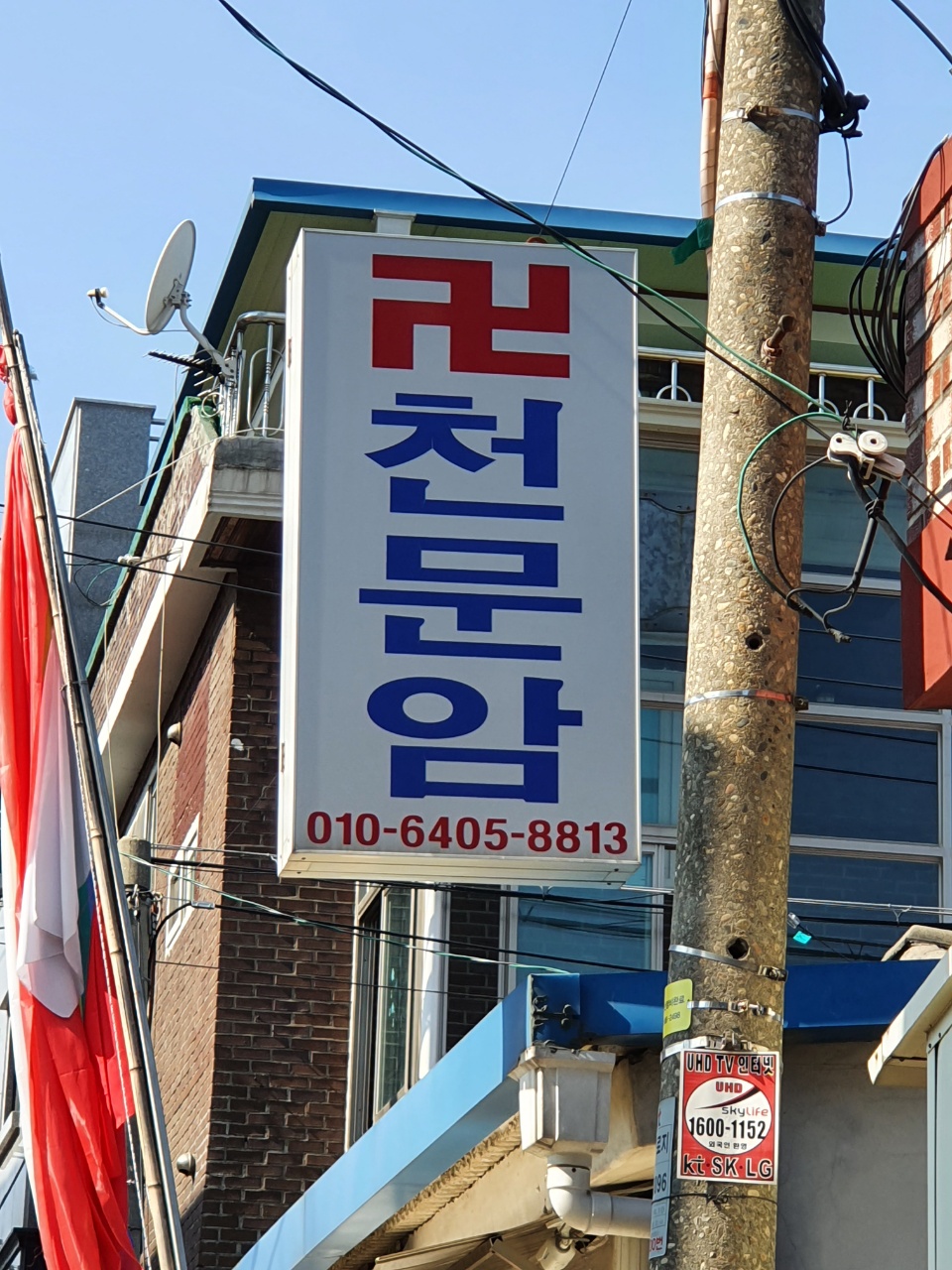 천문암