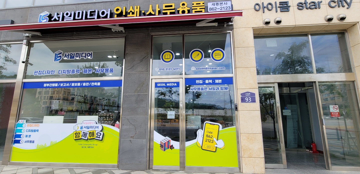 서일미디어