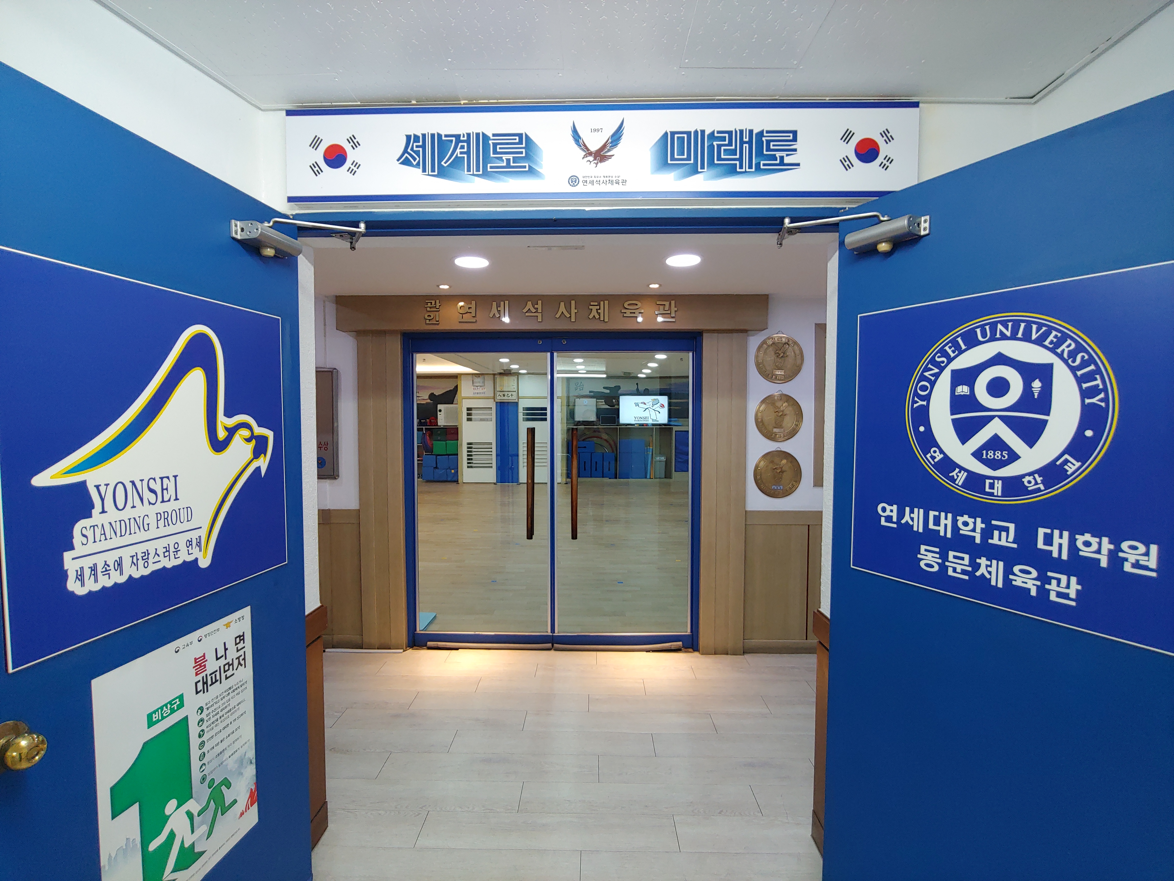 연세석사체육관 & 점프스타 줄넘기 클럽