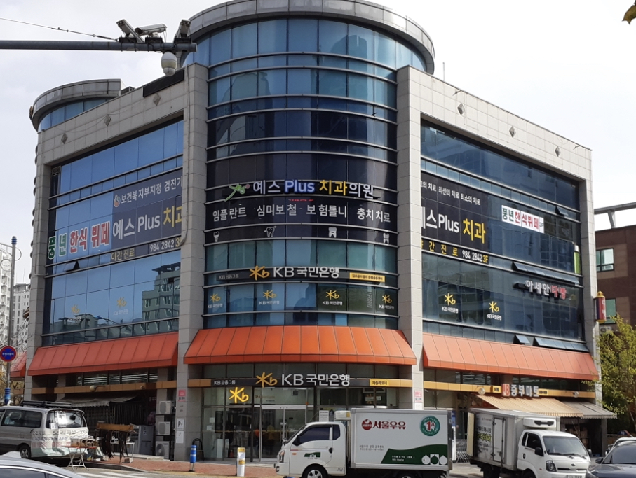 예스플러스치과의원