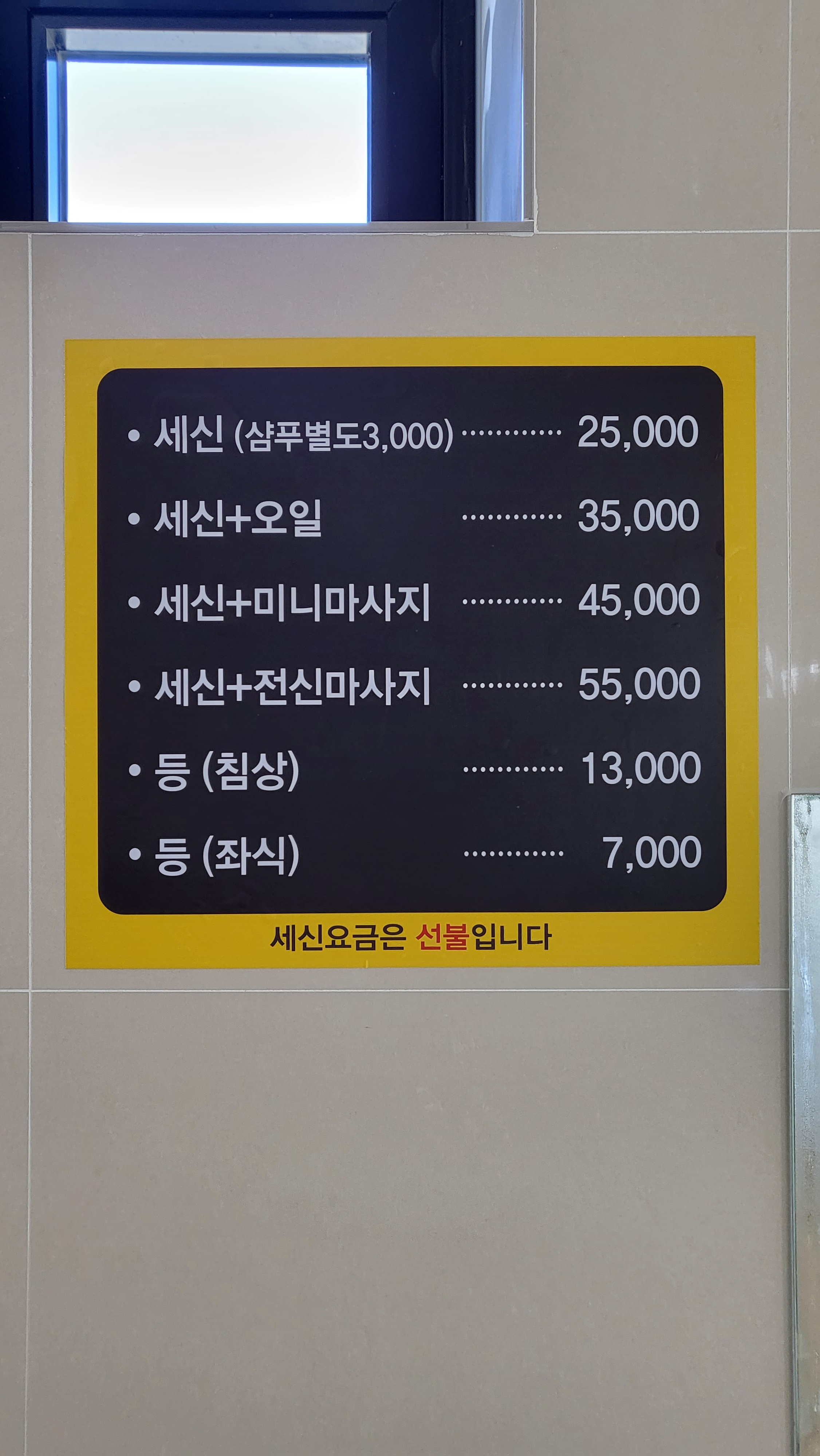 유천스파 photo 3