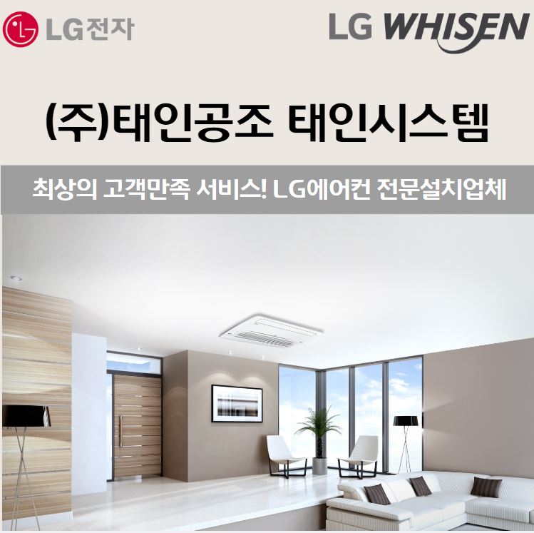 태인공조