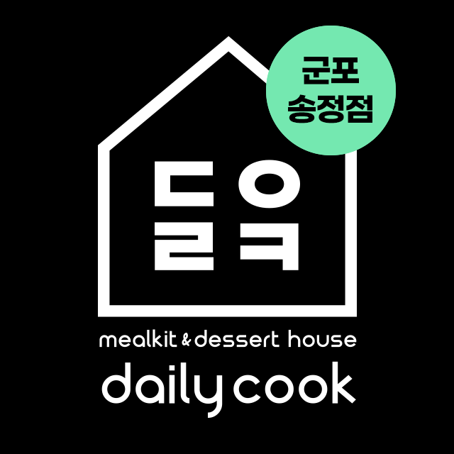 데일리쿡 군포 송정점