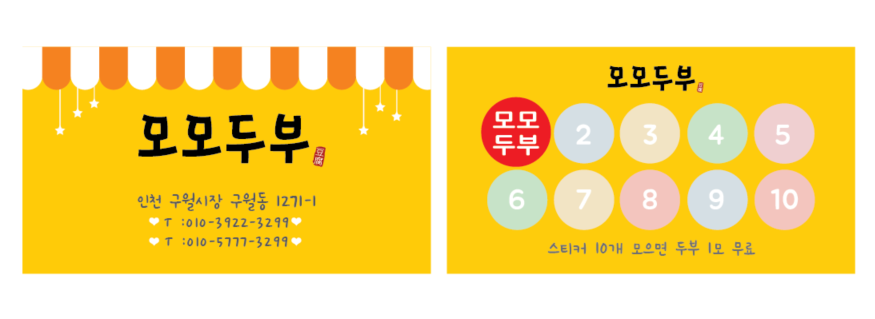 모모두부