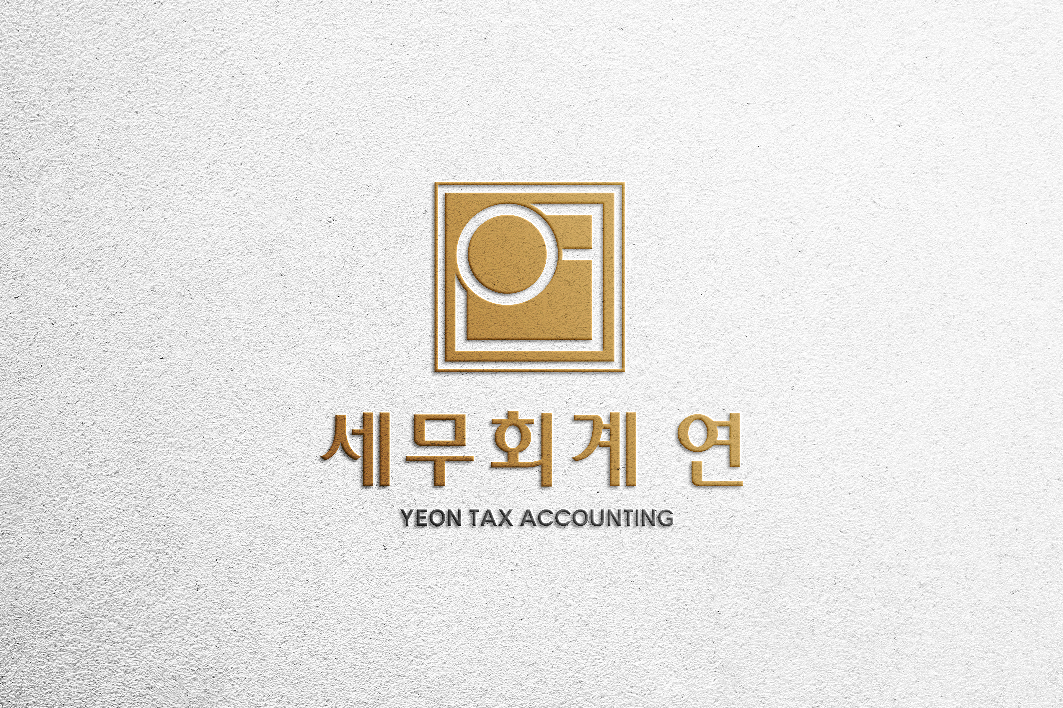 세무회계 연