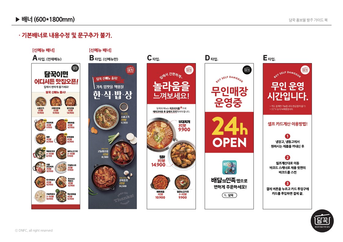 담꾹 부천옥길스타필드점