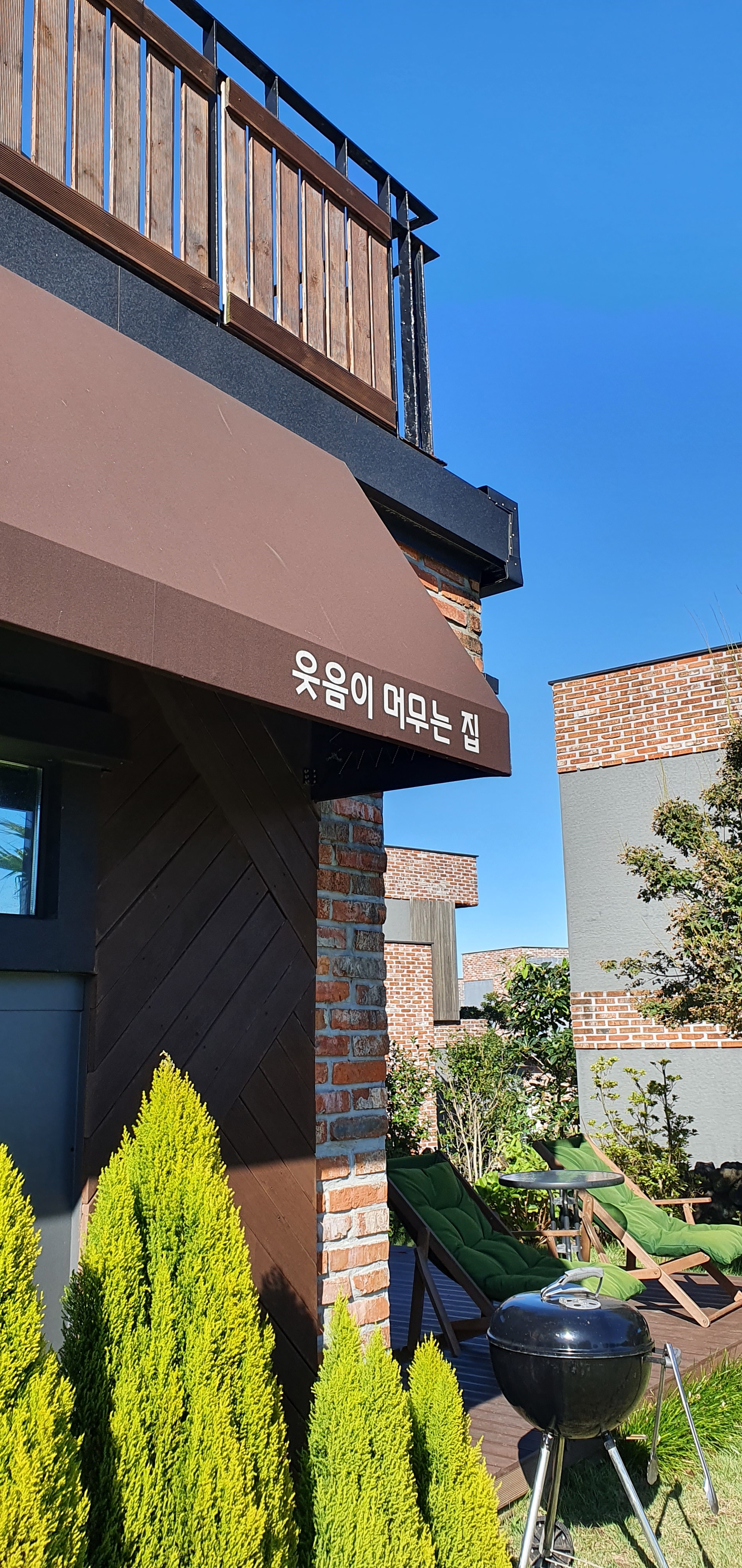 키즈키득펜션