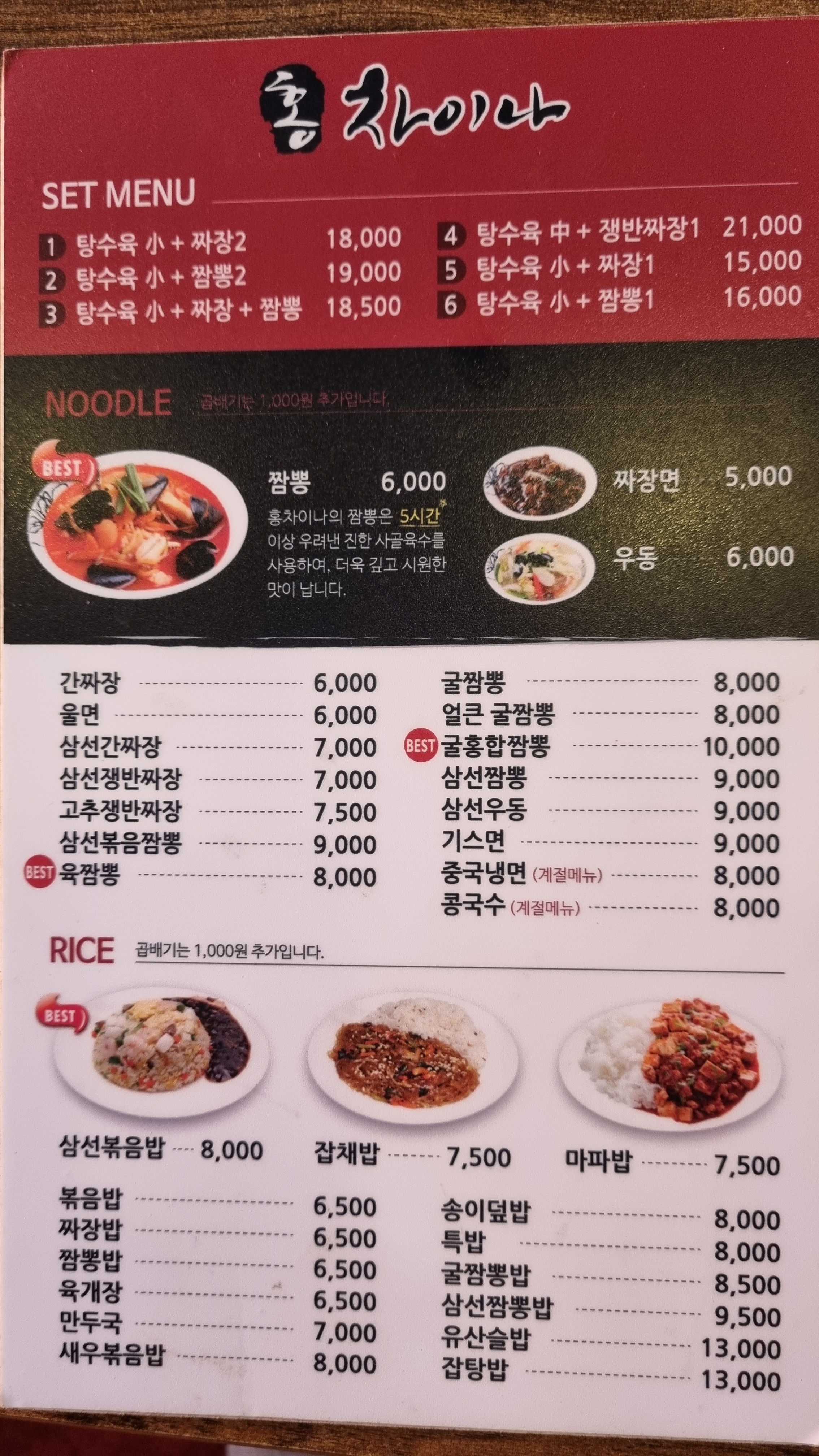 홍차이나
