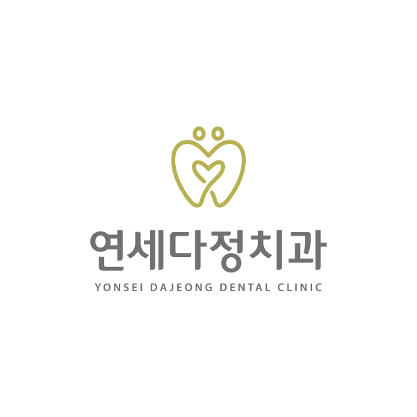 연세다정치과의원 대표 이미지