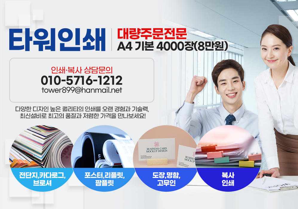 타워종합기획