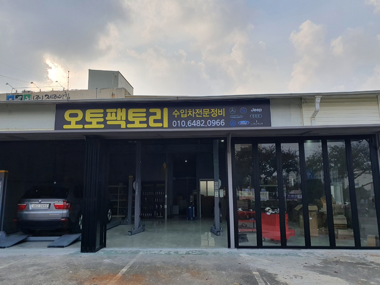 오토팩토리