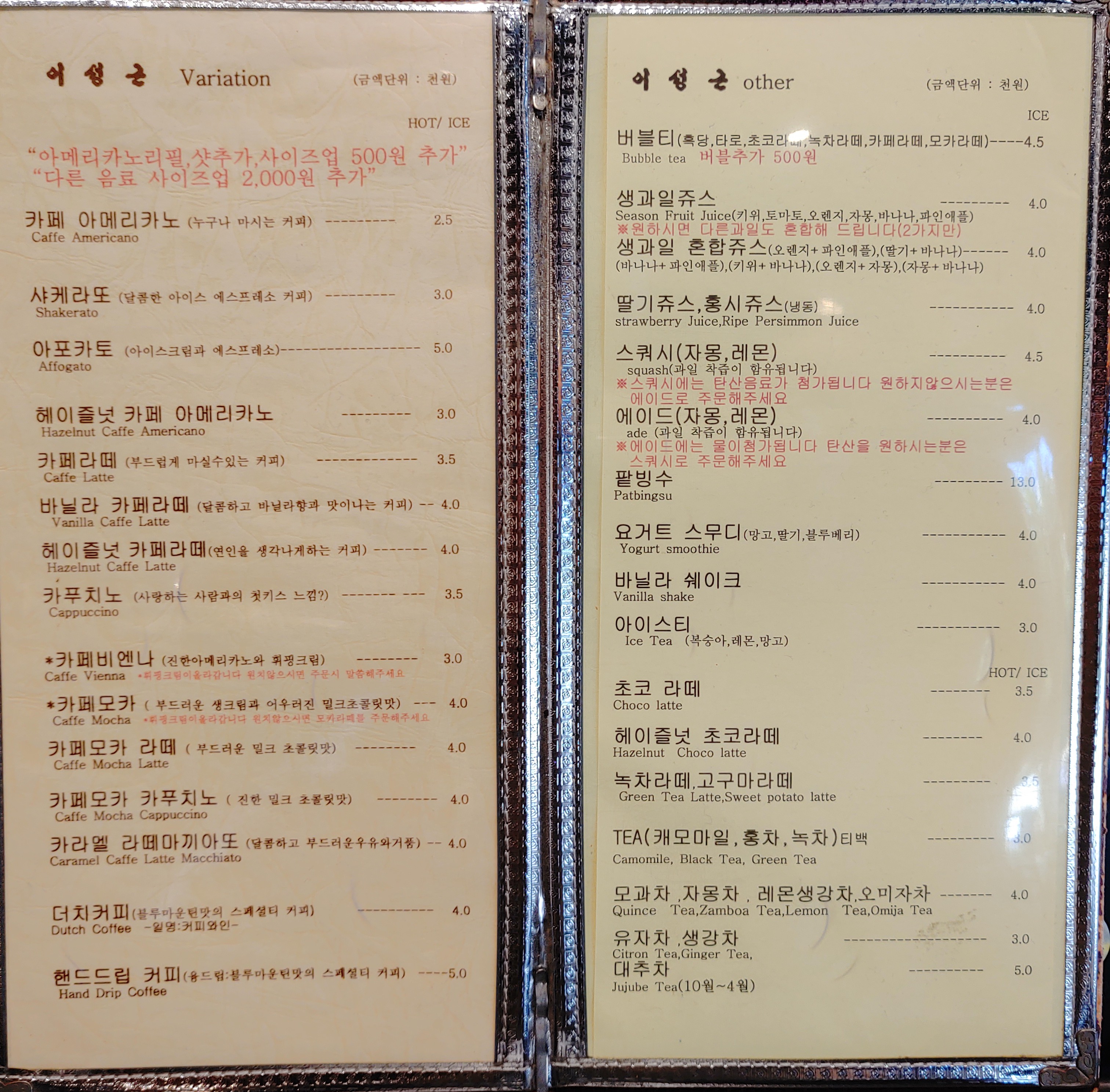 이성근커피