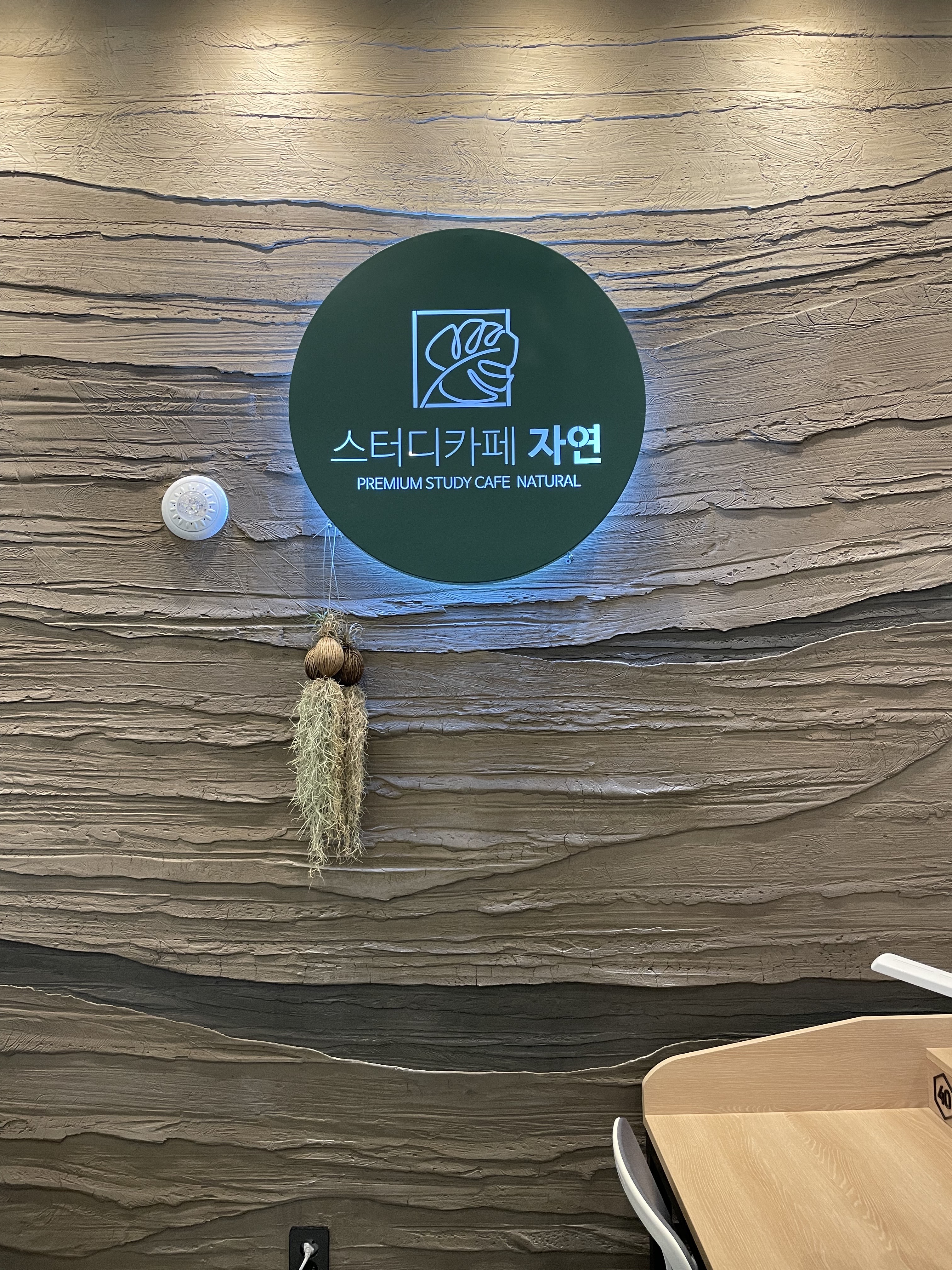 스터디카페자연 서신점