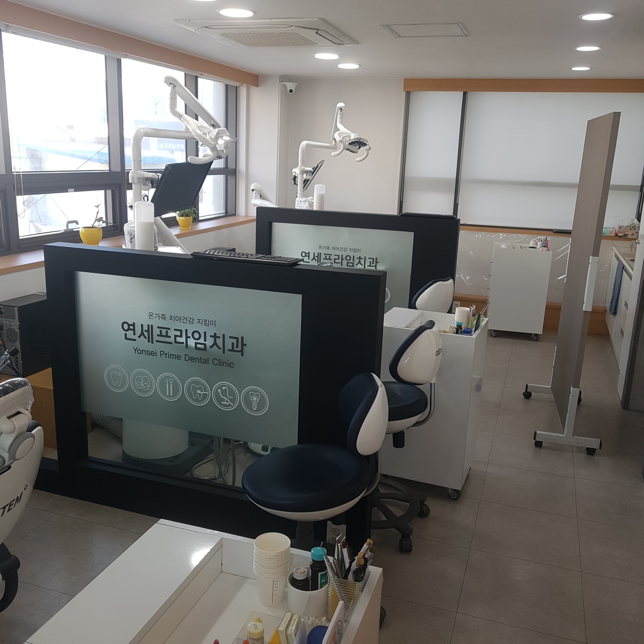 연세프라임치과의원