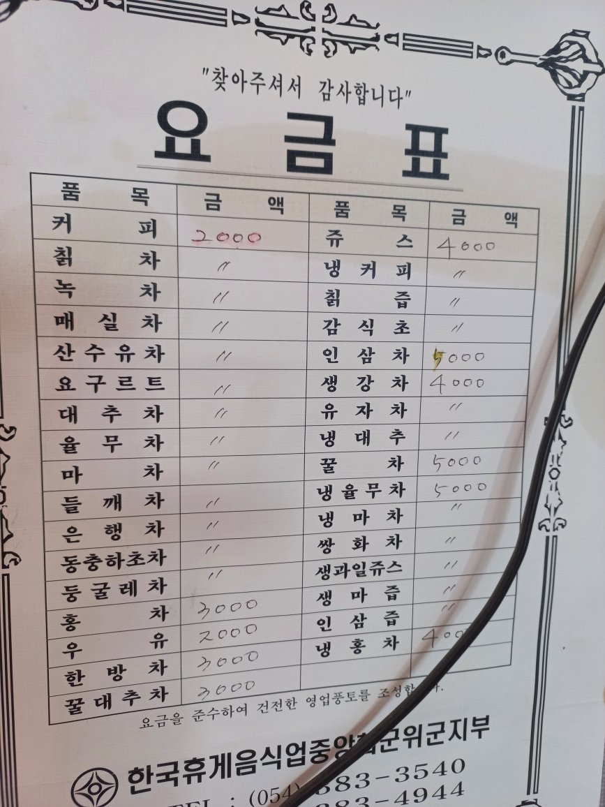 산다방