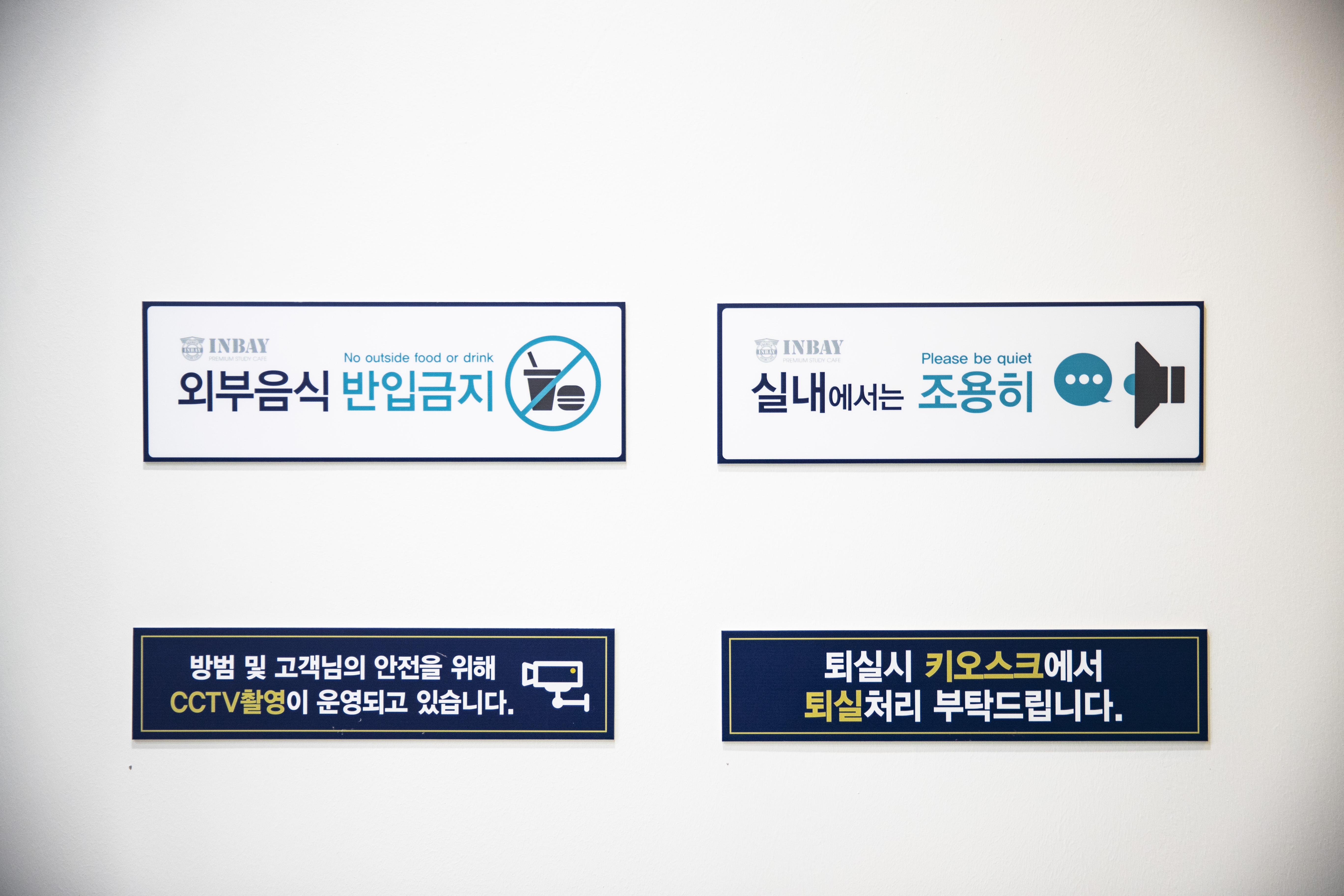 인베이스터디카페 거창점