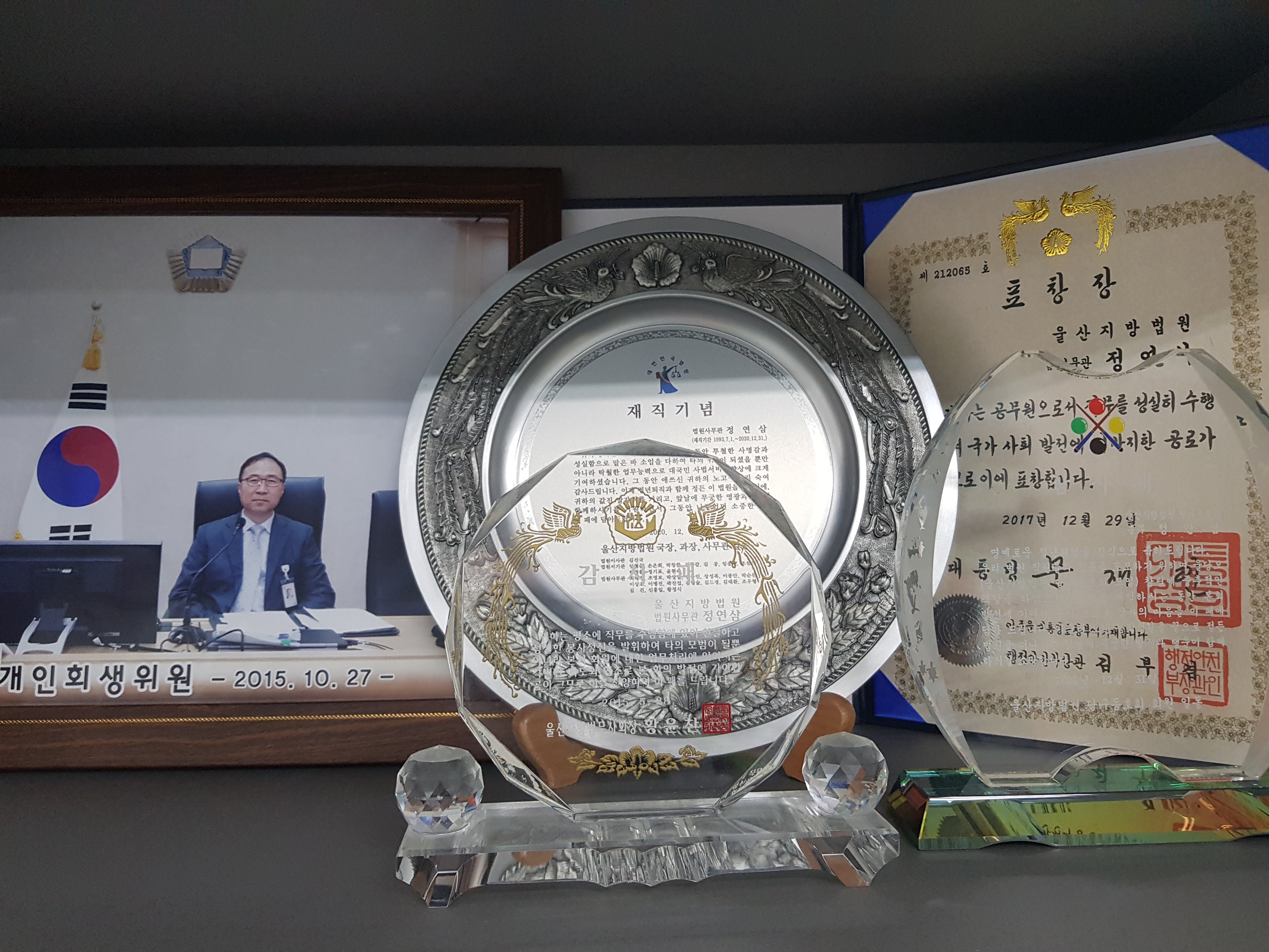 울산 개인회생 법무사 정연삼사무소