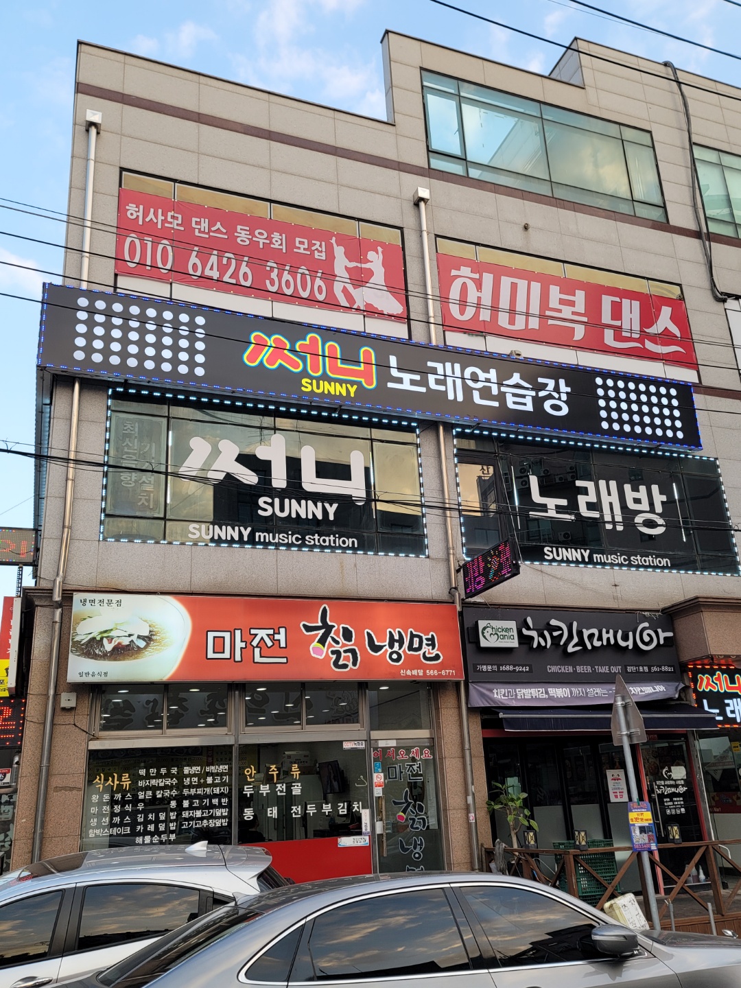 써니노래연습장