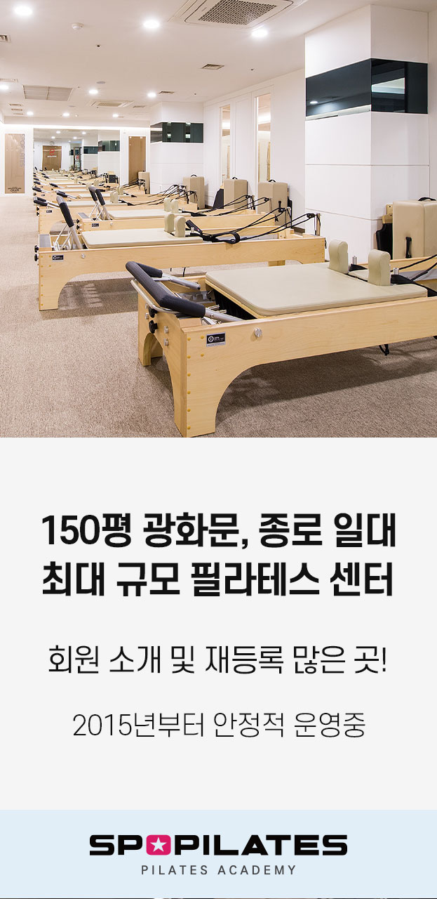 스포필라테스 대표 이미지