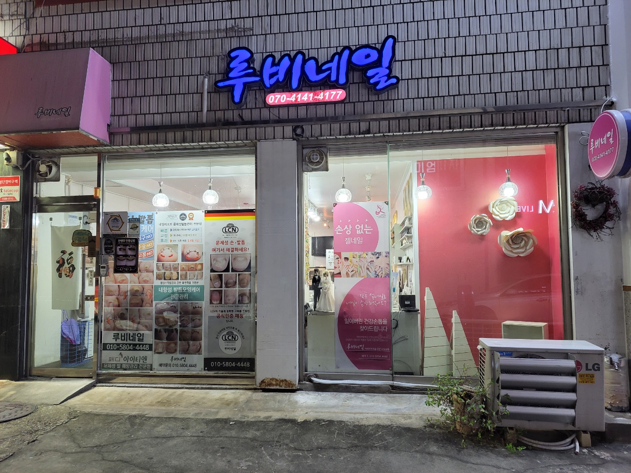 루비네일 페디베네 칠곡왜관점