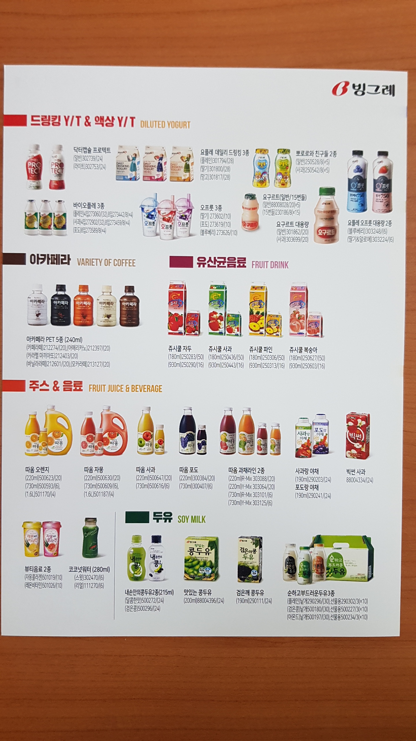매일유업 동인천대리점