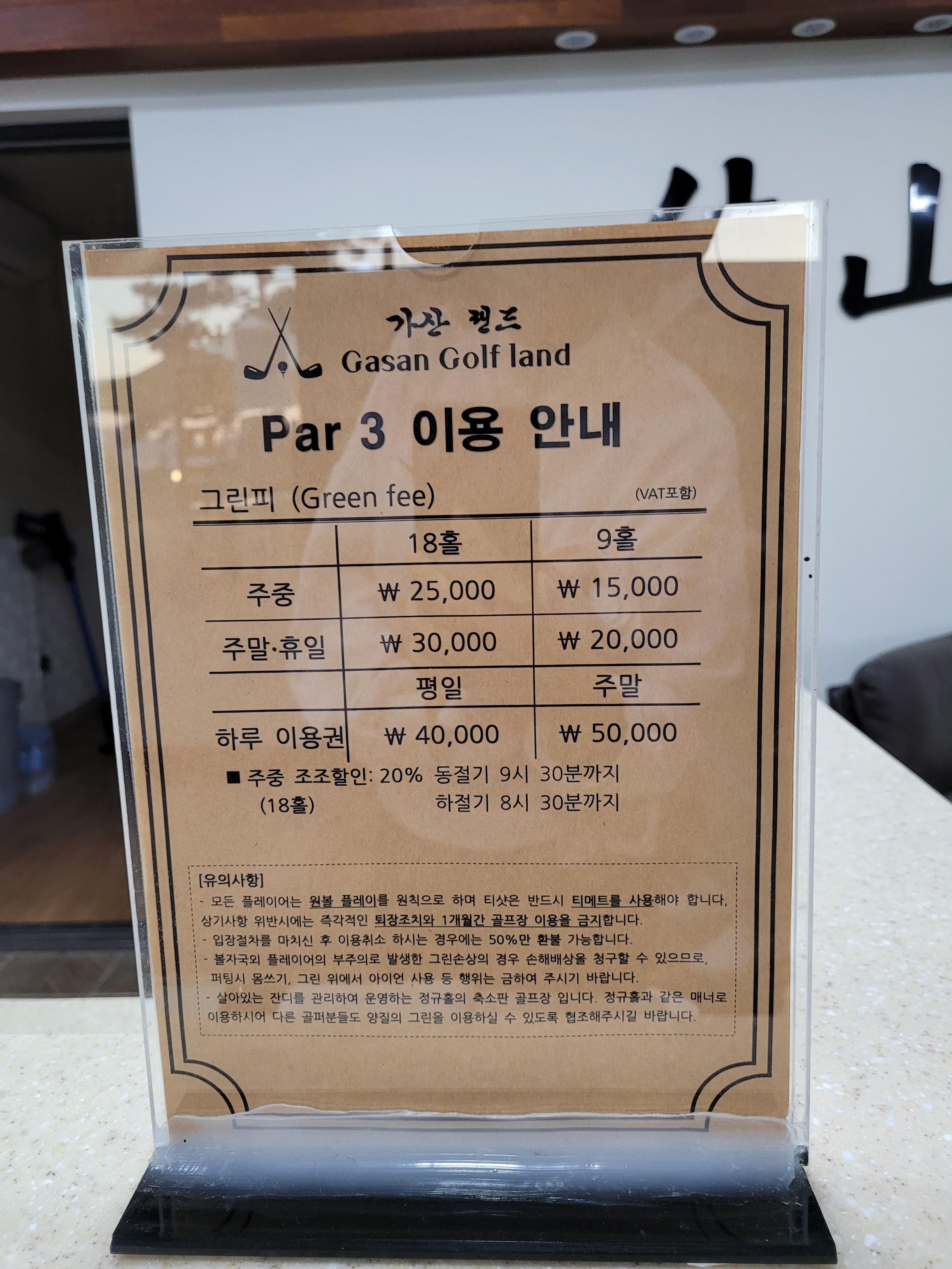 가산골프랜드