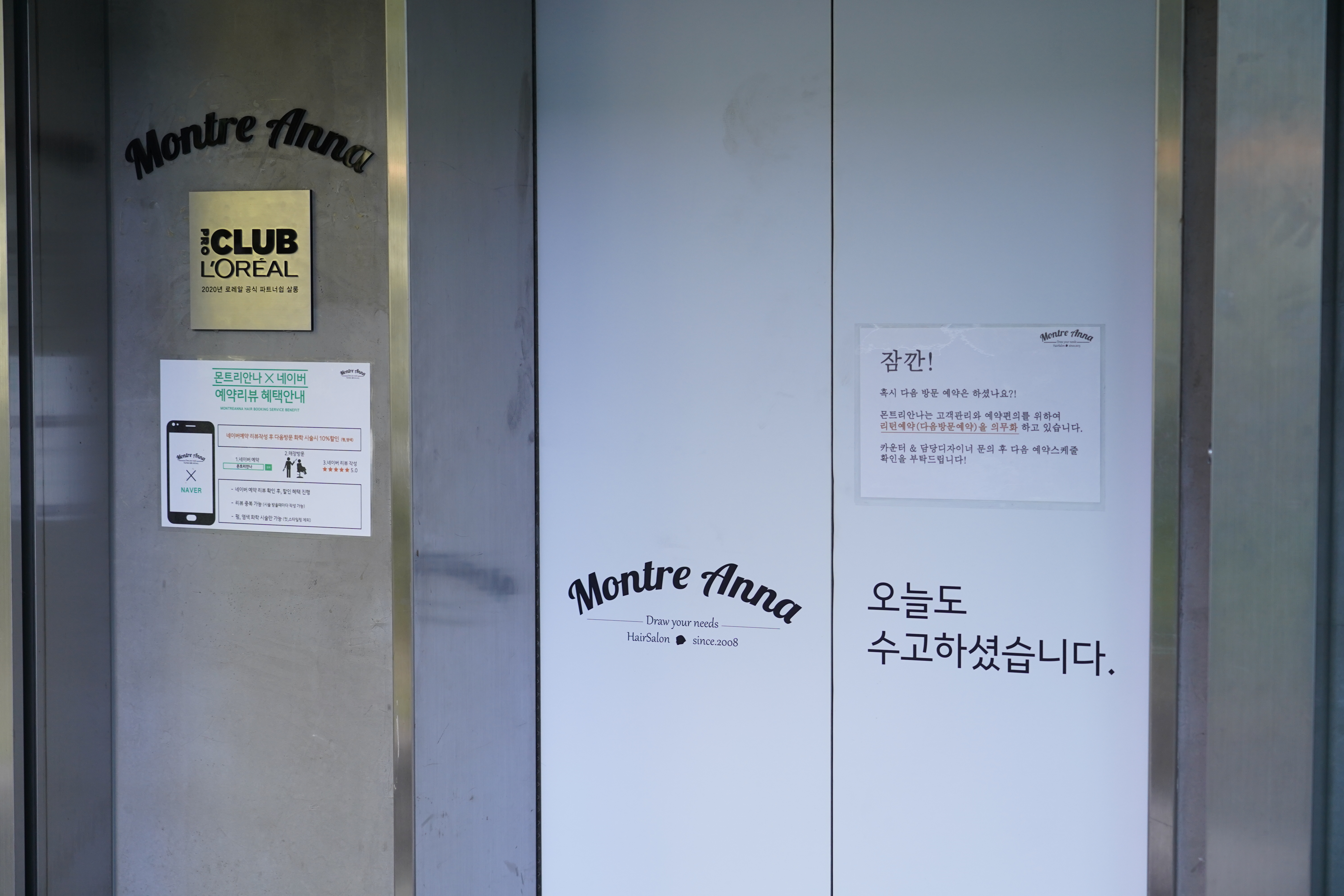 몬트리안나 금정역점