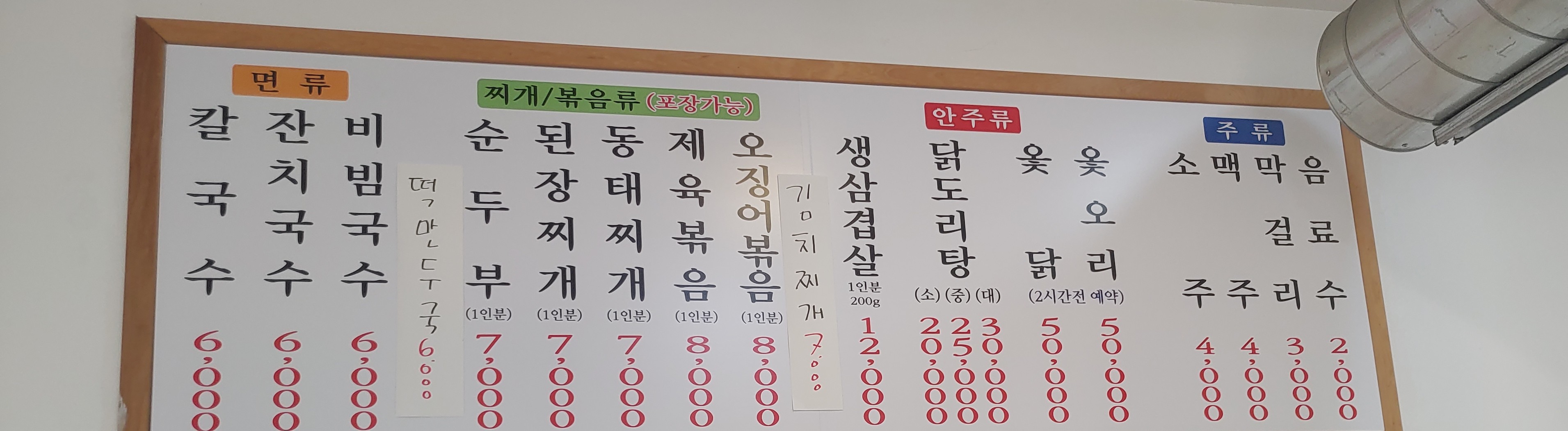 성수식당