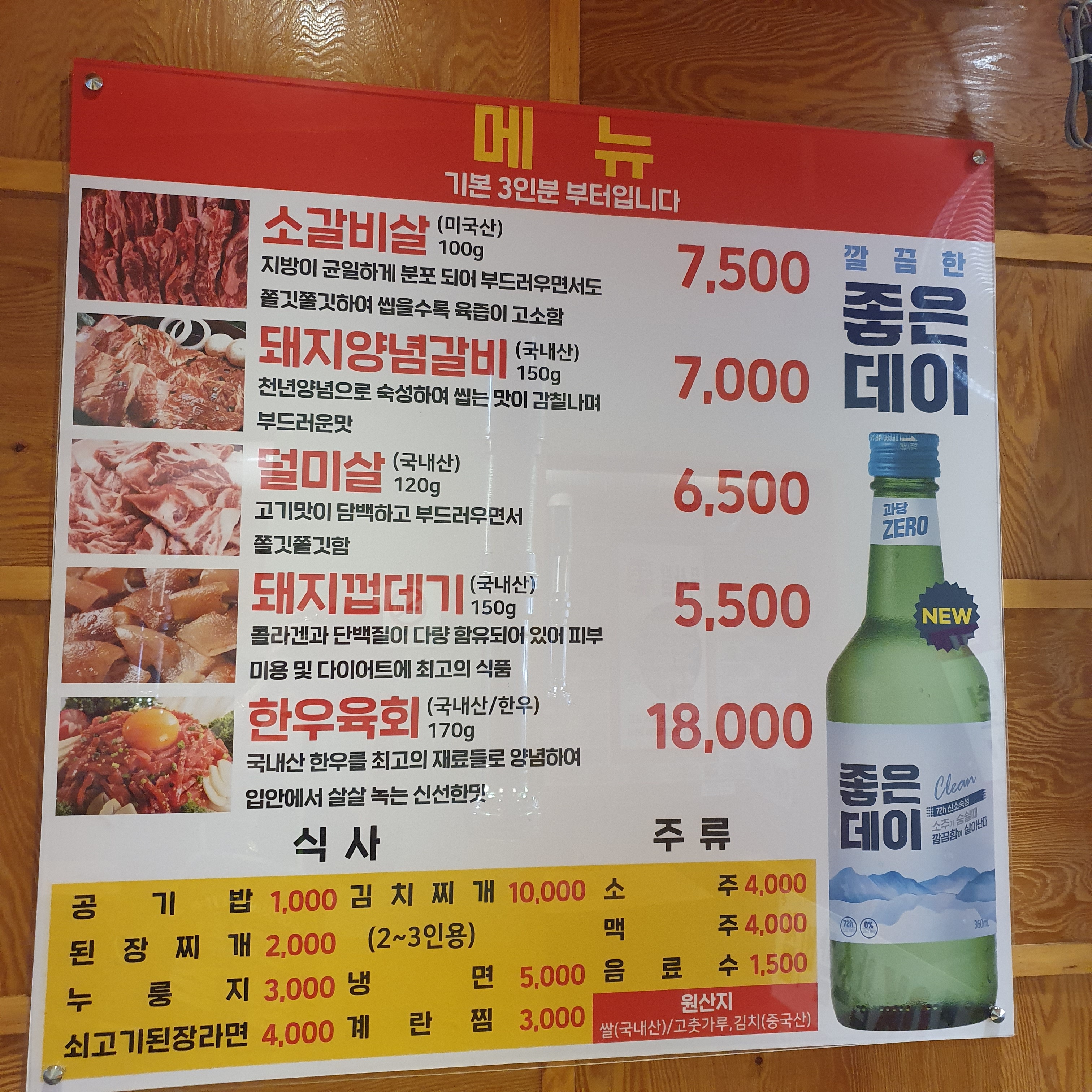 OK암소갈비살 서동점