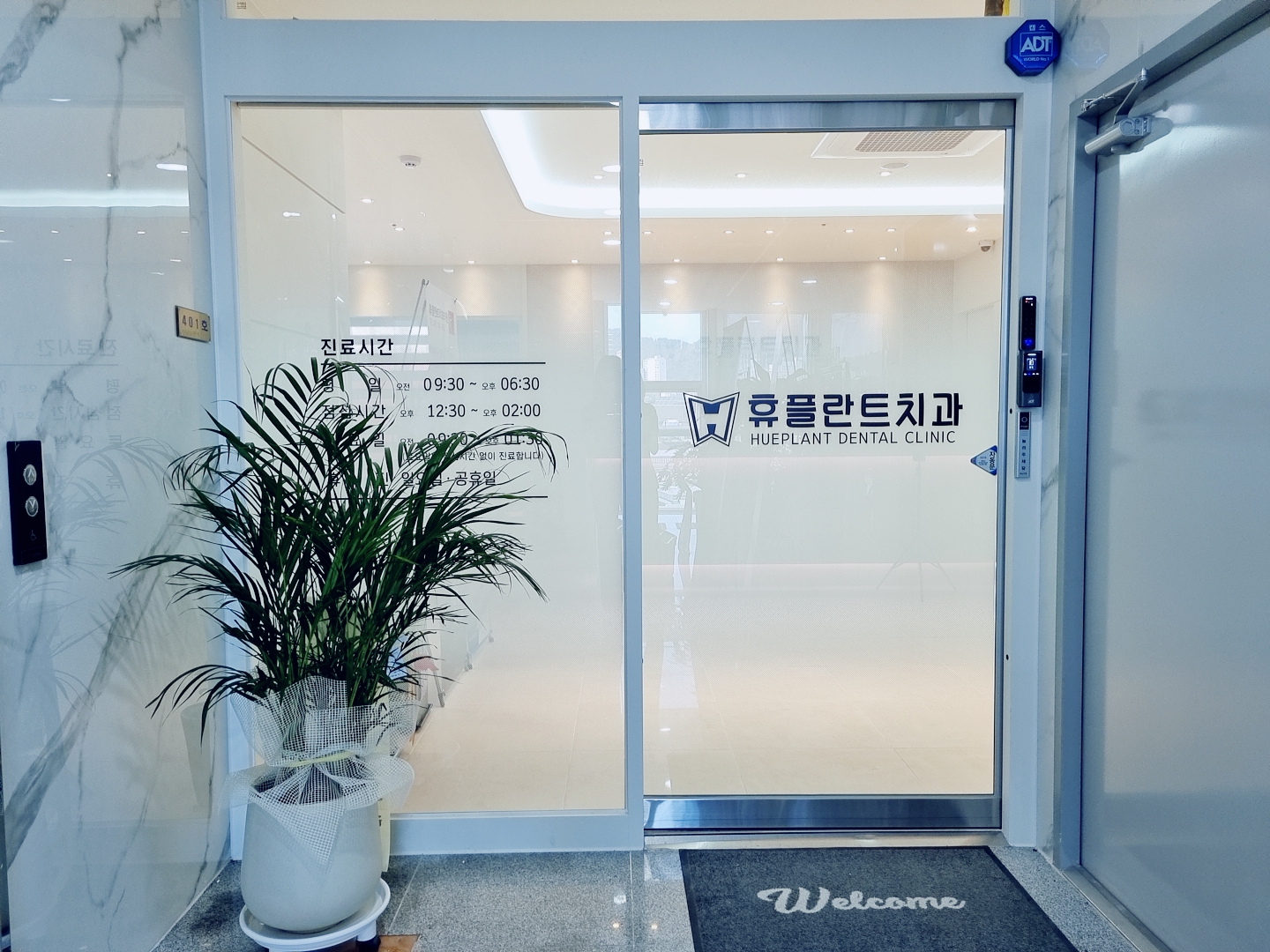 휴플란트치과의원 대표 이미지