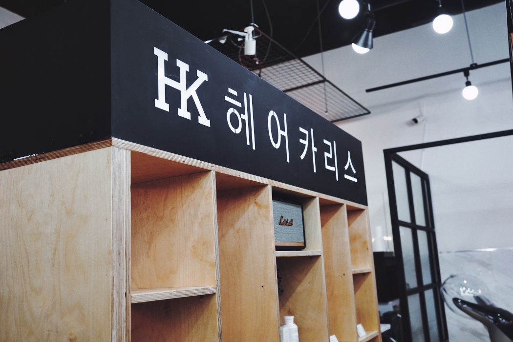 헤어카리스 안성점