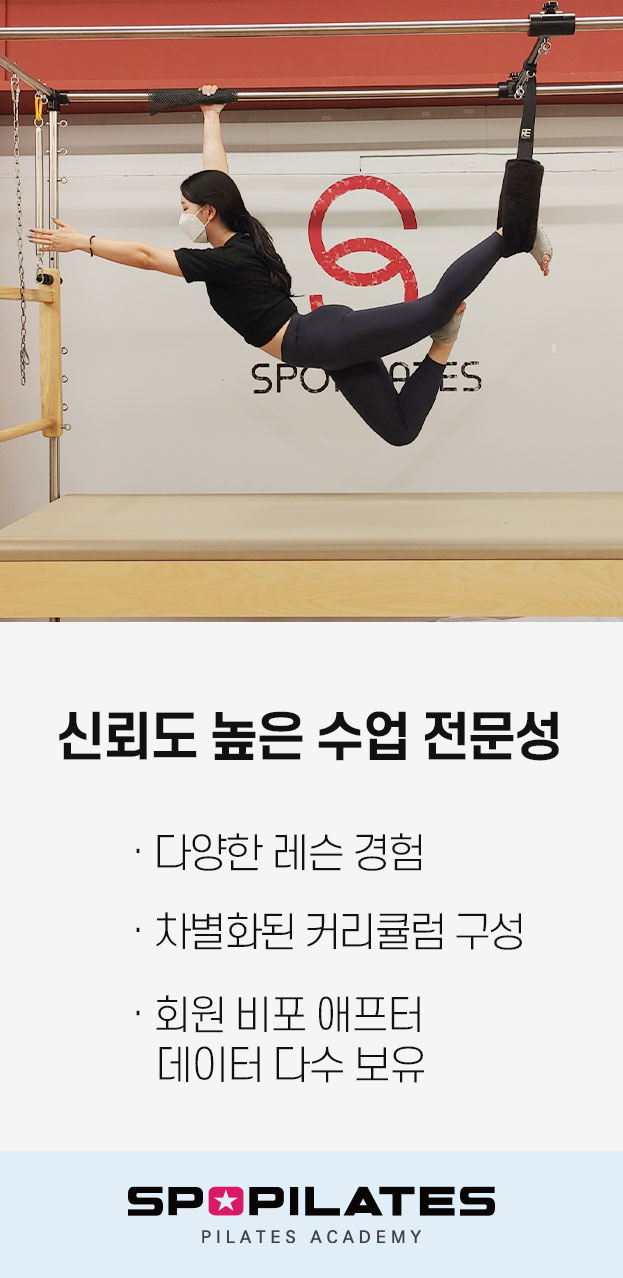 스포필라테스 대표 이미지